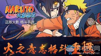 《火影忍者》手游NUF超影大賽搶門(mén)票活動(dòng)