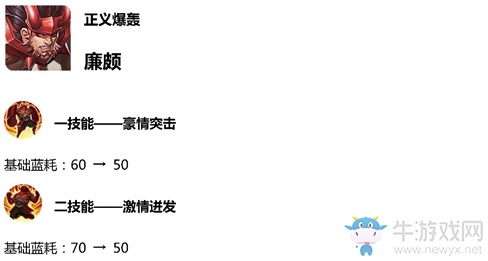 《王者榮耀》12月25日體驗服英雄調(diào)整一覽