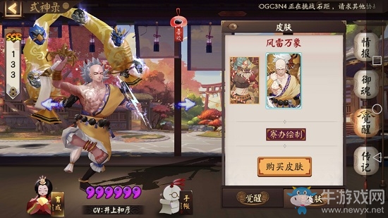 《陰陽師》體驗服12月26日更新內(nèi)容 新區(qū)開啟&新活動