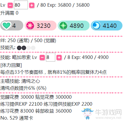 《LoveLive學(xué)園偶像祭》西木野真姬【陷入深思】卡牌介紹