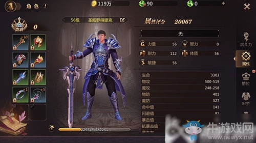 風(fēng)暴魔域這兩個目標助你快速上手 新手前期玩法建議