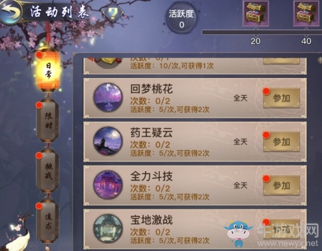 《劍俠情緣2：劍歌行》裝備獲得方法介紹