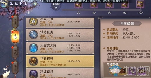 《劍俠情緣2：劍歌行》裝備獲得方法介紹