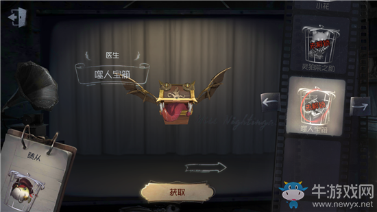《第五人格》隨從寵物大全