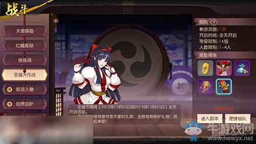 《侍魂?yáng)V月傳說(shuō)》圣誕節(jié)活動(dòng)道具 姜餅小人獲得方法