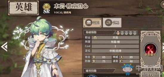 《時(shí)之歌》手游木蕓·稚童澄心卡牌介紹