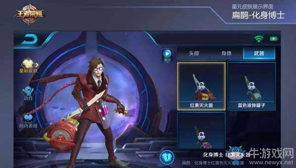 《王者榮耀》扁鵲皮膚大全