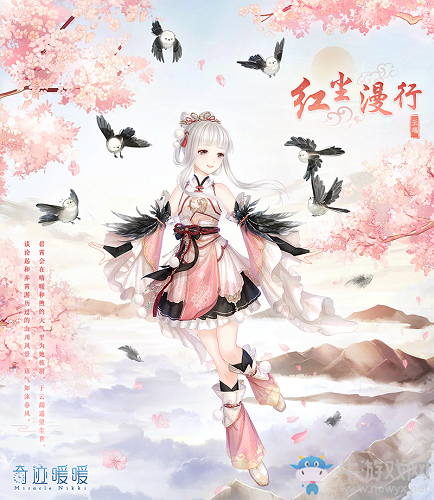 《奇跡暖暖》雀羽傳?；顒咏榻B