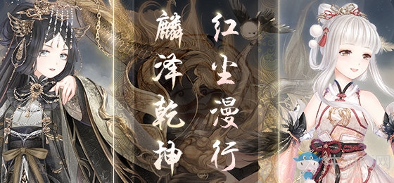 《奇跡暖暖》雀羽傳?；顒咏榻B