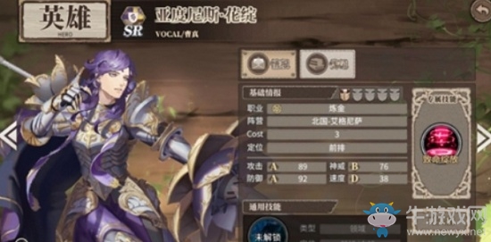 《時之歌》手游亞度尼斯·花綻卡牌介紹