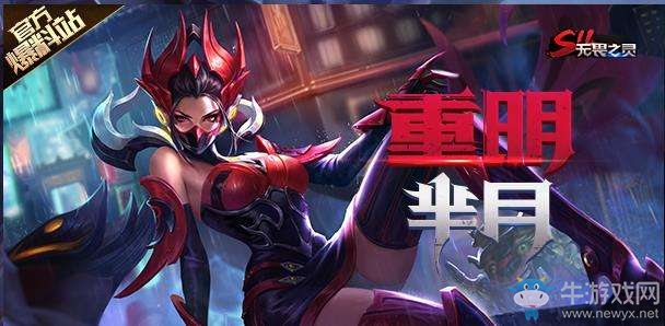 《王者榮耀》羋月皮膚大全