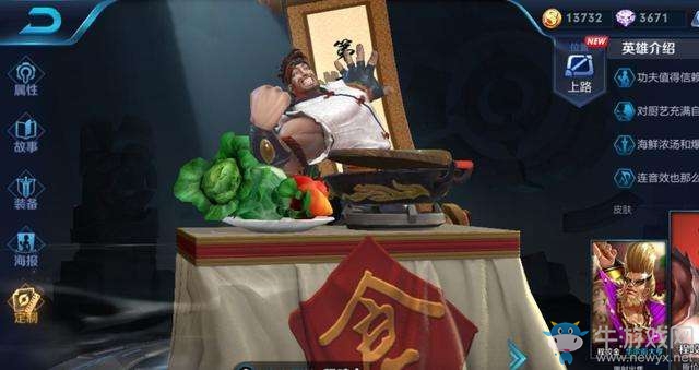 《王者榮耀》程咬金皮膚大全