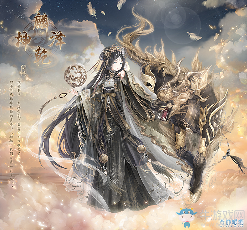 《奇跡暖暖》雀羽傳?；顒咏榻B