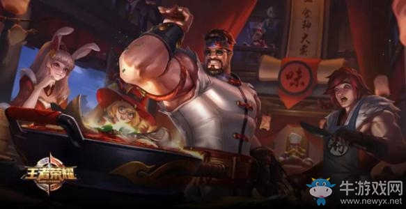 《王者榮耀》程咬金皮膚大全