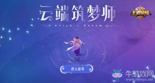 《王者榮耀》莊周皮膚大全