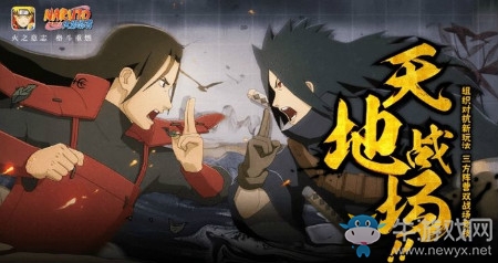 《火影忍者》手游新忍者宇智波斑上線時間介紹