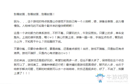 【手游我知道】來一場無盡的大冒險吧！