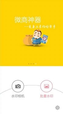 《水印相機》拍照方法介紹
