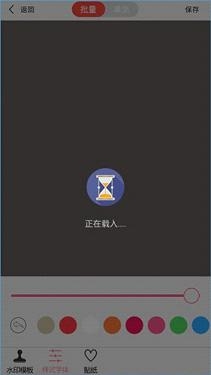 《水印相機》拍照方法介紹