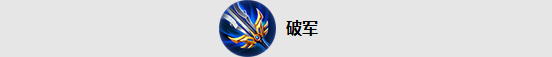 《王者榮耀》12月29日體驗服裝備調(diào)整一覽
