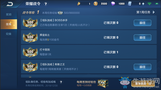 《王者榮耀》體驗(yàn)服12月29日王者出征版本更新內(nèi)容介紹