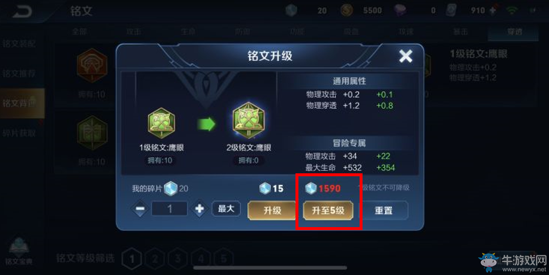 《王者榮耀》體驗(yàn)服12月29日王者出征版本更新內(nèi)容介紹