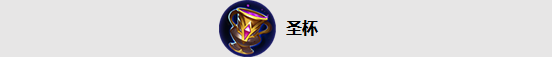 《王者榮耀》12月29日體驗服裝備調(diào)整一覽