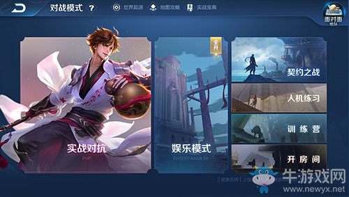 《王者榮耀》體驗(yàn)服12月29日王者出征版本更新內(nèi)容介紹