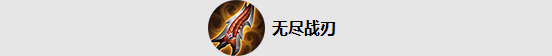 《王者榮耀》12月29日體驗服裝備調(diào)整一覽