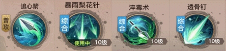 《劍俠情緣2：劍歌行》唐門門派進(jìn)階攻略