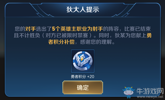 《王者榮耀》體驗(yàn)服12月29日王者出征版本更新內(nèi)容介紹