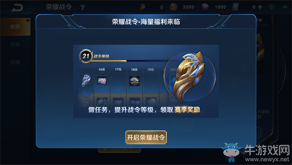 《王者榮耀》體驗(yàn)服12月29日王者出征版本更新內(nèi)容介紹
