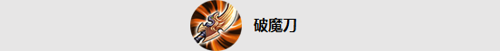 《王者榮耀》12月29日體驗服裝備調(diào)整一覽