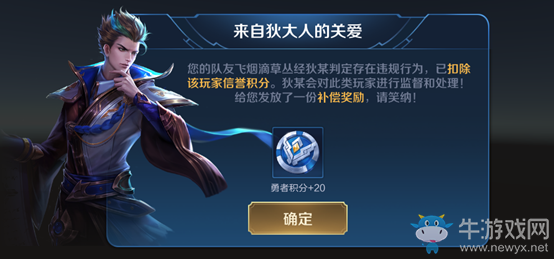 《王者榮耀》體驗(yàn)服12月29日王者出征版本更新內(nèi)容介紹