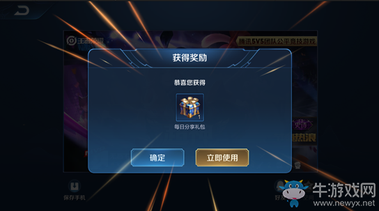 《王者榮耀》體驗(yàn)服12月29日王者出征版本更新內(nèi)容介紹