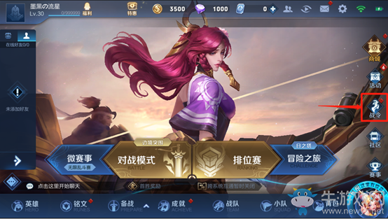 《王者榮耀》體驗(yàn)服12月29日王者出征版本更新內(nèi)容介紹
