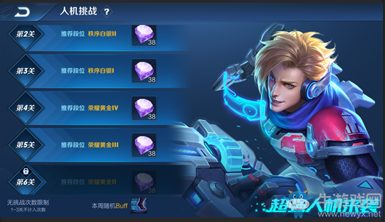 《王者榮耀》體驗(yàn)服12月29日王者出征版本更新內(nèi)容介紹