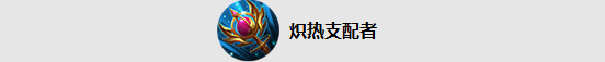 《王者榮耀》12月29日體驗服裝備調(diào)整一覽
