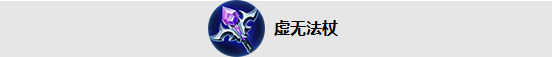 《王者榮耀》12月29日體驗服裝備調(diào)整一覽