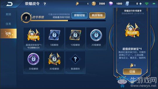 《王者榮耀》體驗(yàn)服12月29日王者出征版本更新內(nèi)容介紹