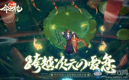 【手游我知道】讓你體驗(yàn)非同一般的平安京異聞錄