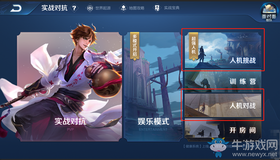 《王者榮耀》體驗(yàn)服12月29日王者出征版本更新內(nèi)容介紹