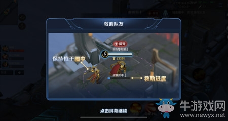 《王者榮耀》日之塔瀕死救助方法介紹