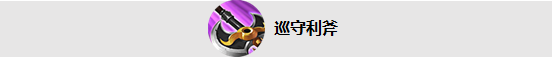 《王者榮耀》12月29日體驗服裝備調(diào)整一覽