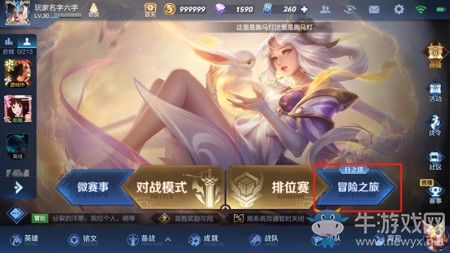 《王者榮耀》日之塔通關(guān)有禮第二期活動