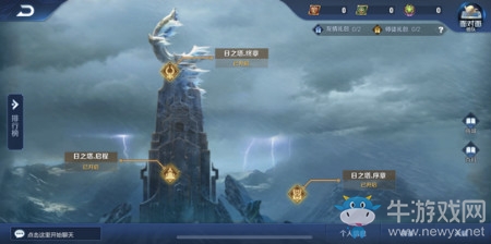 《王者榮耀》日之塔玩法模式亮點介紹