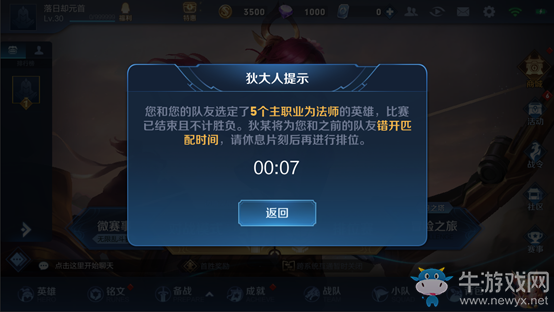 《王者榮耀》體驗(yàn)服12月29日王者出征版本更新內(nèi)容介紹
