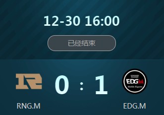 《王者榮耀》2018冬季冠軍杯12月30日RNG.M vs EDG.M視頻
