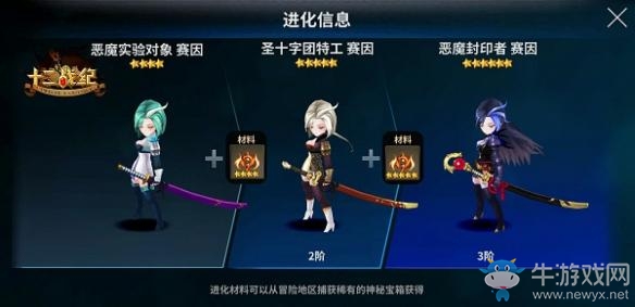 《十二戰(zhàn)紀(jì)》賽因技能分析與介紹