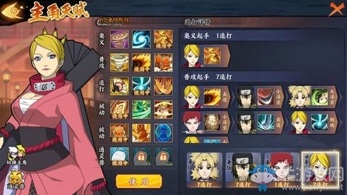 《火影忍者ol手游》風(fēng)主主線8-3困難模式三星通關(guān)攻略